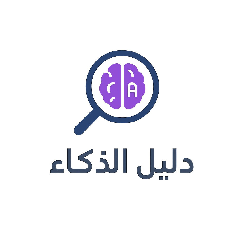 شعار دليل الذكاء الاصطناعي